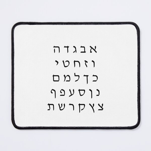 Item preview, Complete Alphabet in Hebrew Letters designed and sold by Inspirationmotivation.