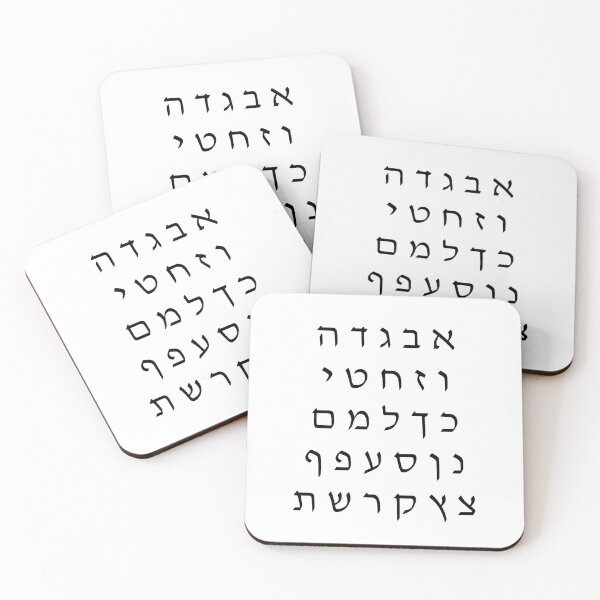 Item preview, Complete Alphabet in Hebrew Letters designed and sold by Inspirationmotivation.