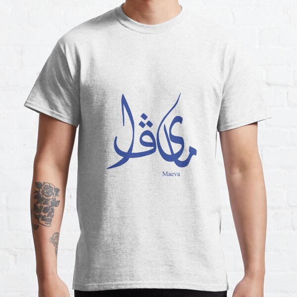 Tee shirt best sale ecriture arabe