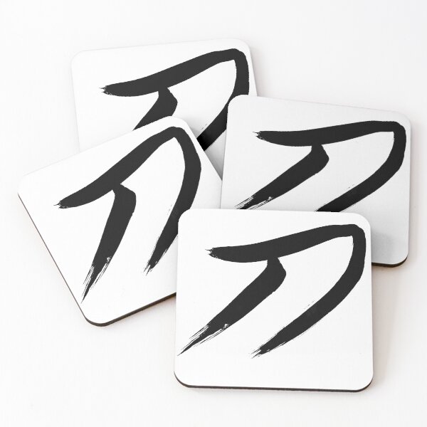 Item preview, Chinese character for sword -Dao designed and sold by HazeDogArt.