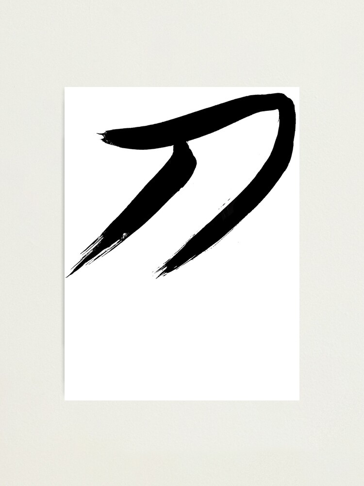 Chinese Name For Sword