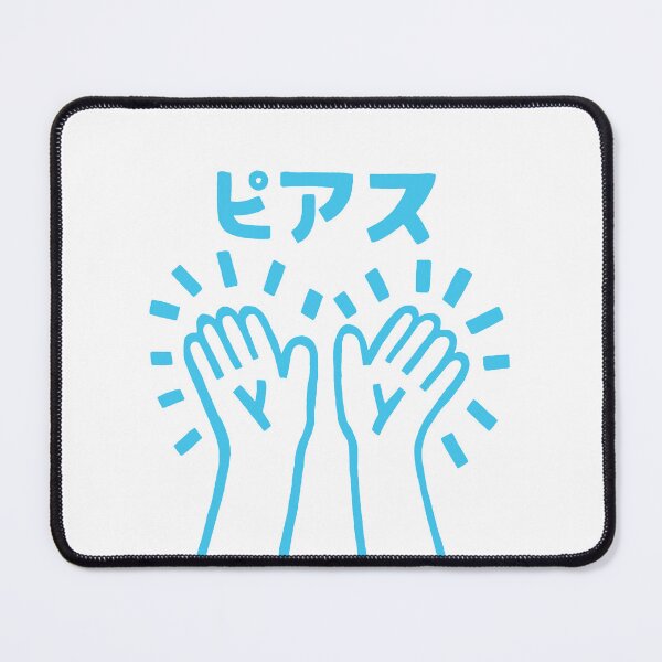 Item preview, Pi A Su (Peace) - Blue designed and sold by ncbennett.