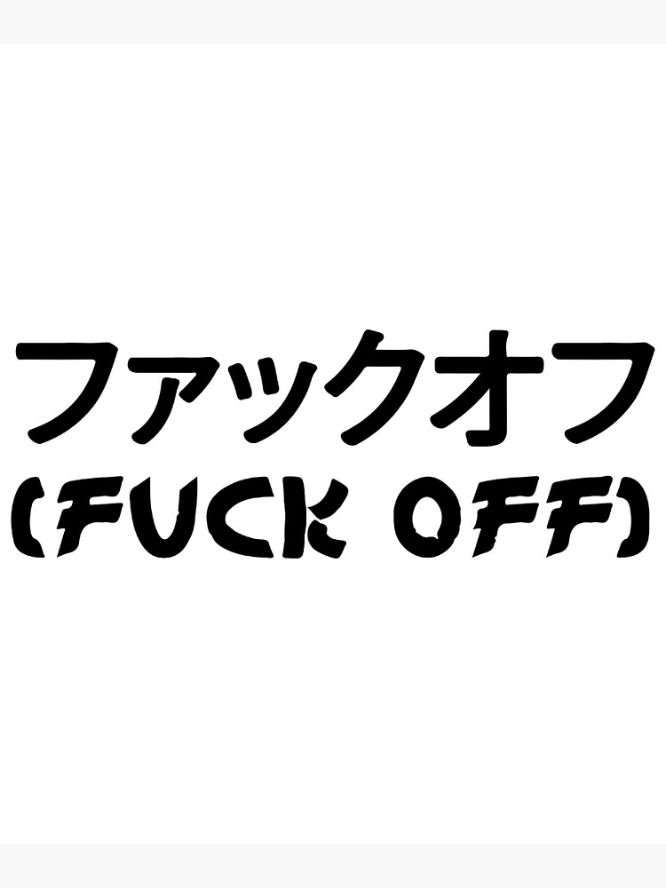 "Extremely Funny Funny Quotes Fuck Off In Japanese" Poster for Sale by - How To Say Fuck Off In Japanese