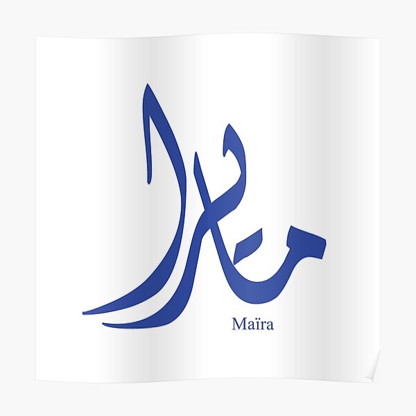 name-ma-ra-in-arabic-calligraphy-poster-for-sale-by-elgamhioui