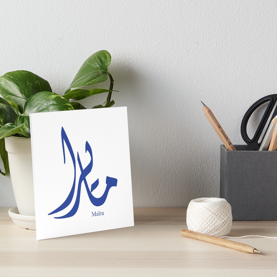 name-ma-ra-in-arabic-calligraphy-art-board-print-for-sale-by