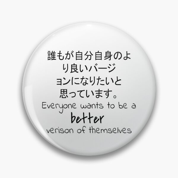 Item preview, Quote: Everyone wants to be a better version of themselves. In English, Japanese, White, Chloe Art Designs designed and sold by ChloeArtDesigns.
