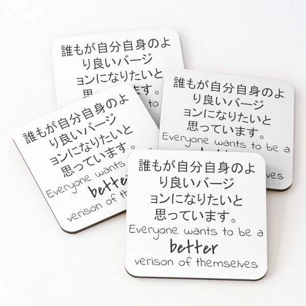 Artikelvorschau, Zitat: Jeder möchte eine bessere Version seiner selbst sein. In Englisch, Japanisch, Weiß, Chloe Art Designs entworfen und verkauft von ChloeArtDesigns.