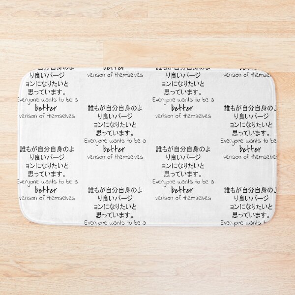Artikelvorschau, Zitat: Jeder möchte eine bessere Version seiner selbst sein. In Englisch, Japanisch, Weiß, Chloe Art Designs entworfen und verkauft von ChloeArtDesigns.