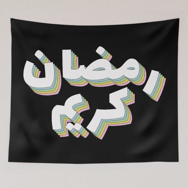 Item preview, Ramadan Kareem Pastel Rainbow Black Circle designed and sold by ZamZamDesign.