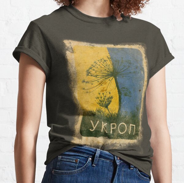Ukrainian resistance Classic T-Shirt