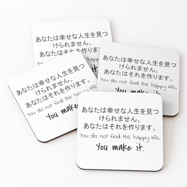 Item preview, Quote: You do not find the happy life. You make it. In English, Japanese, White, Chloe Art Designs designed and sold by ChloeArtDesigns.