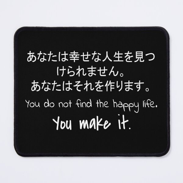 Item preview, Quote: You do not find the happy life. You make it. In English, Japanese, Black, Chloe Art Designs designed and sold by ChloeArtDesigns.