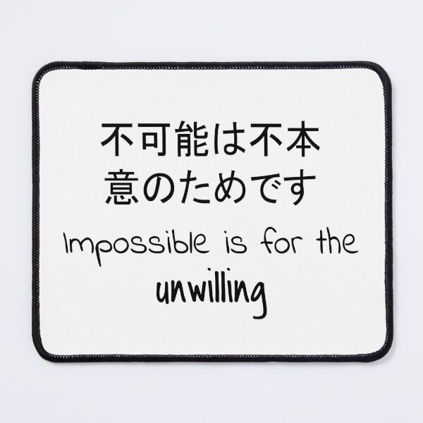 Item preview, Quote: Impossible is for the unwilling. In English, Japanese, White, Chloe Art Designs designed and sold by ChloeArtDesigns.