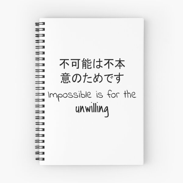 Item preview, Quote: Impossible is for the unwilling. In English, Japanese, White, Chloe Art Designs designed and sold by ChloeArtDesigns.