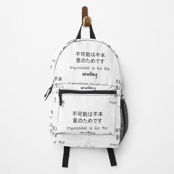 Artikelvorschau, Zitat: Unmöglich ist für die Unwilligen. In Englisch, Japanisch, Weiß, Chloe Art Designs entworfen und verkauft von ChloeArtDesigns.