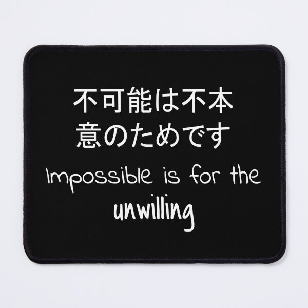 Item preview, Quote: Impossible is for the unwilling. In English, Japanese, Black, Chloe Art Designs designed and sold by ChloeArtDesigns.