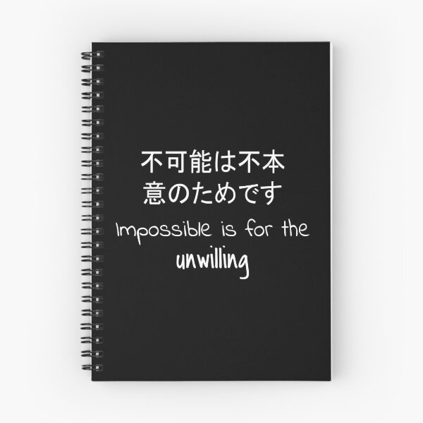 Item preview, Quote: Impossible is for the unwilling. In English, Japanese, Black, Chloe Art Designs designed and sold by ChloeArtDesigns.