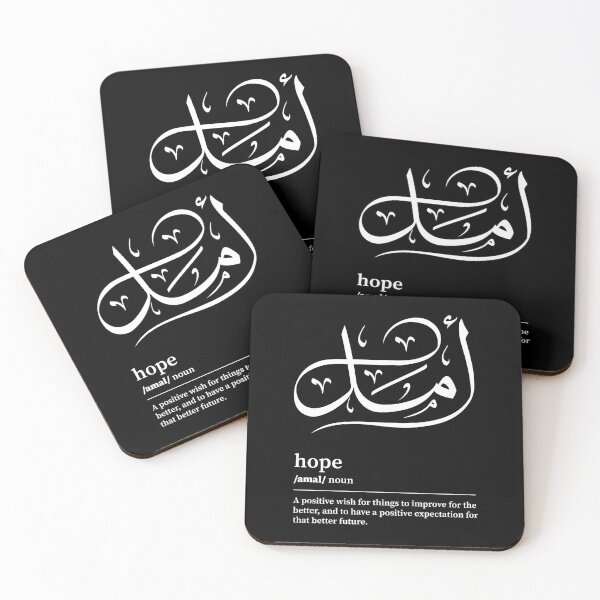 Item preview, Amal / Hope Arabic wordart white on black designed and sold by Arabic-Love.
