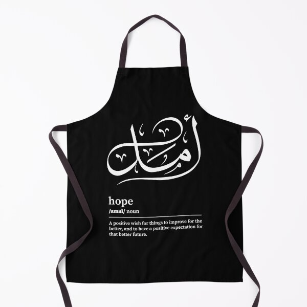 Item preview, Amal / Hope Arabic wordart white on black designed and sold by Arabic-Love.