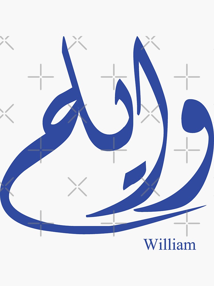 name-william-in-arabic-calligraphy-sticker-for-sale-by-elgamhioui