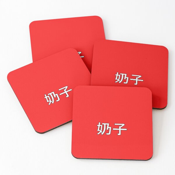 Item preview, Boobs in Mandarin Chinese (white) designed and sold by WillDoo.
