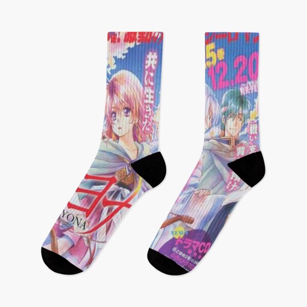 Item preview,  akatsuki no yona. designed and sold by Special-A-2021.