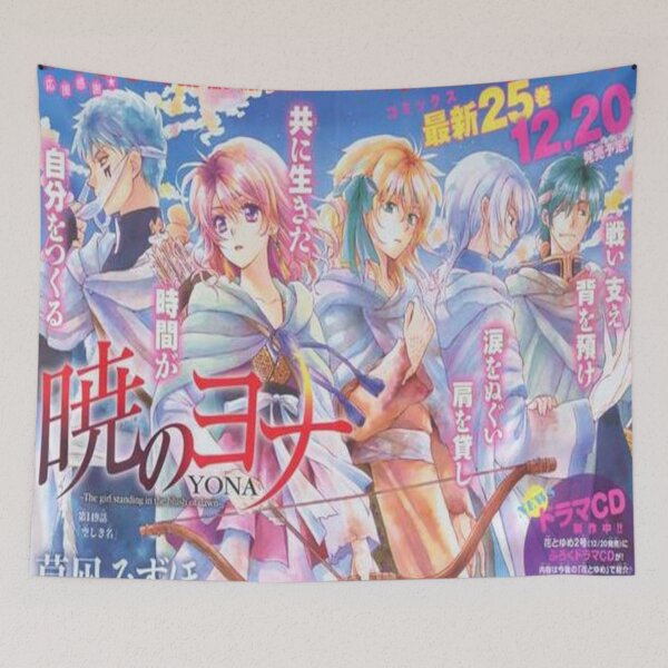 Item preview,  akatsuki no yona. designed and sold by Special-A-2021.