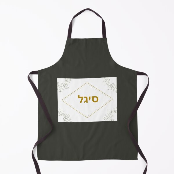 Item preview, Sigal,Seagal, Hebrew name, Sigal mug, Sigal sticker, Sigal magnet  designed and sold by PicsByMi.