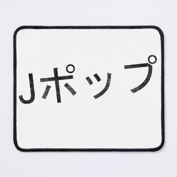 Item preview, J-Pop Kanji Japanese Characters JPop Motif designed and sold by DerNerd.