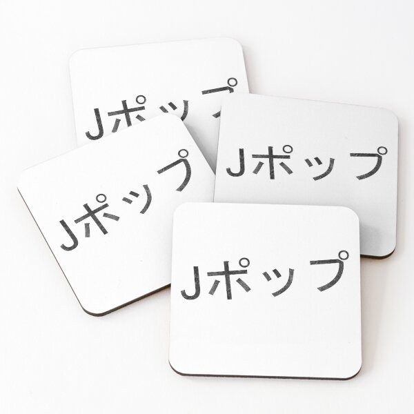 Item preview, J-Pop Kanji Japanese Characters JPop Motif designed and sold by DerNerd.