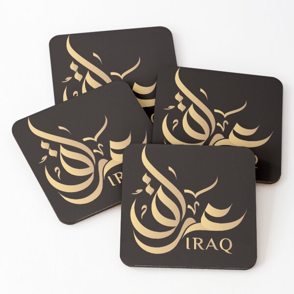 Item preview, IRAQ CALLIGRAPHY FREE HAND designed and sold by usamalalusi.