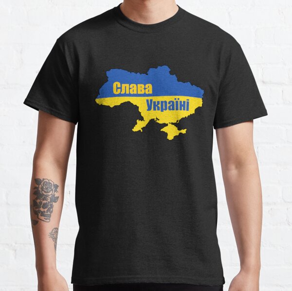 Слава Україні Slava Ukraini Ruhm für die Ukraine Classic T-Shirt
