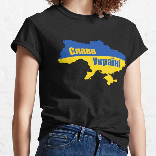 Слава Україні Slava Ukraini Glory to Ukraine Classic T-Shirt