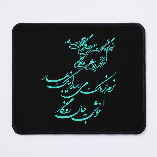 Item preview, Norouz Design Persian Calligraphy About Spring Bahar designed and sold by wendyy88.