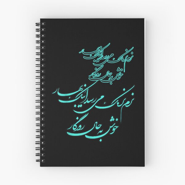 Artikelvorschau, Norouz Design persische Kalligraphie über Frühling Bahar entworfen und verkauft von wendyy88.