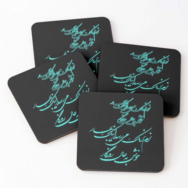 Item preview, Norouz Design Persian Calligraphy About Spring Bahar  designed and sold by wendyy88.