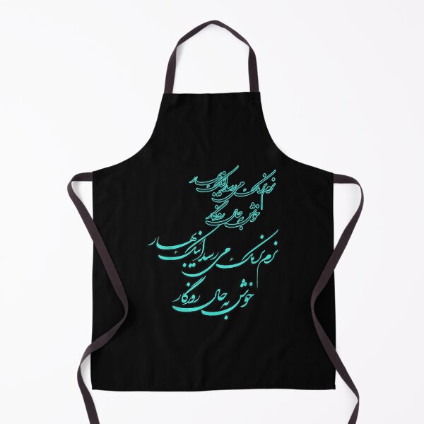 Item preview, Norouz Design Persian Calligraphy About Spring Bahar designed and sold by wendyy88.