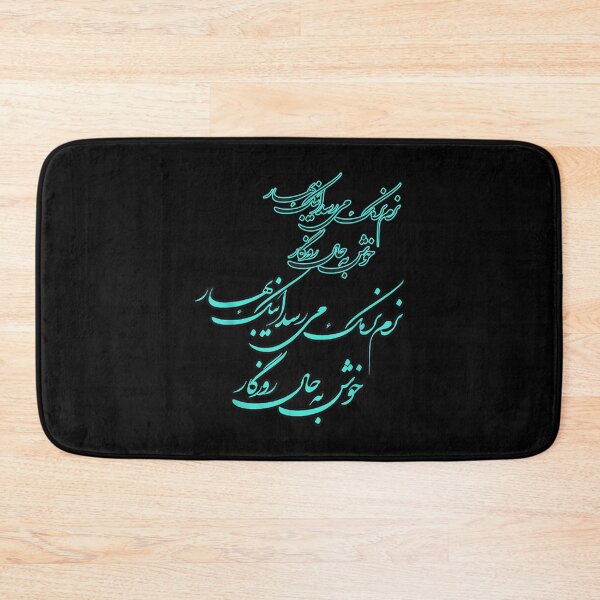 Item preview, Norouz Design Persian Calligraphy About Spring Bahar  designed and sold by wendyy88.