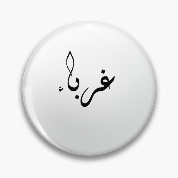 Item preview, strangers arabic design designed and sold by BasmaAtef.