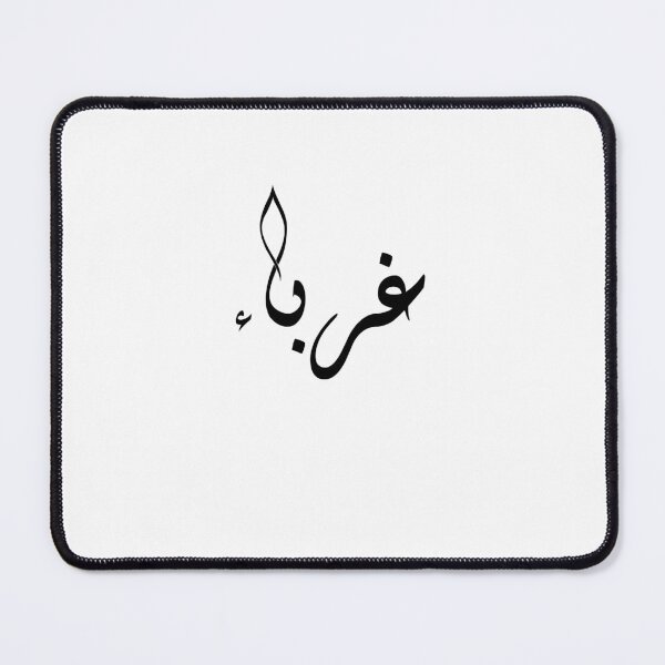 Item preview, strangers arabic design designed and sold by BasmaAtef.