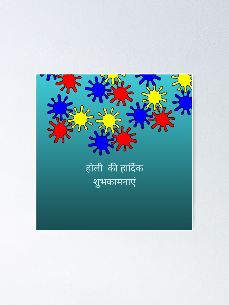 Holi Greetings in Hindi