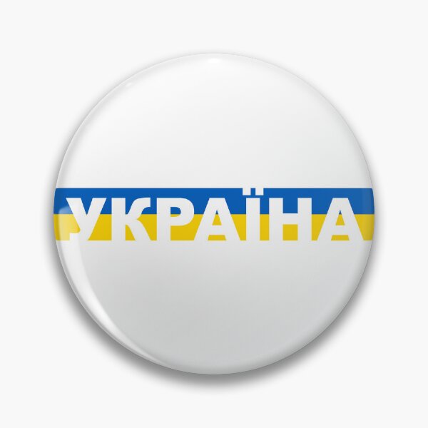 Item preview, Ukraine in Ukrainian language designed and sold by mashkety.