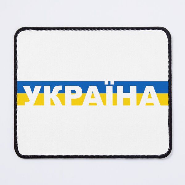 Item preview, Ukraine in Ukrainian language designed and sold by mashkety.