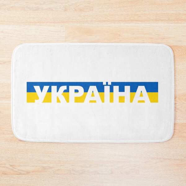 Item preview, Ukraine in Ukrainian language designed and sold by mashkety.