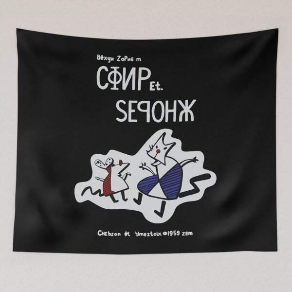 Item preview, The Worker and Parasite Show designed and sold by AqUessT12.