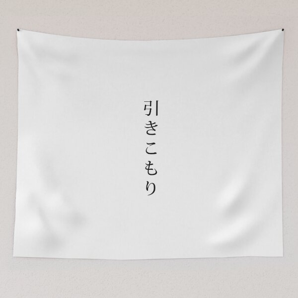 Item preview, Hikikomori In Japanese designed and sold by Rebellion-10.