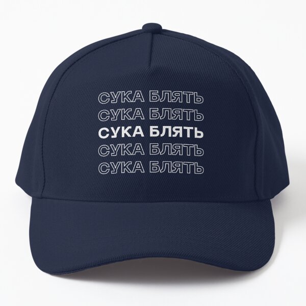 Russian Meme Hats for Sale