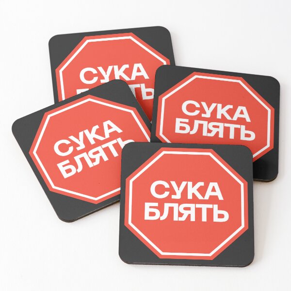 Item preview, Cyka Blyat designed and sold by HZApparel.