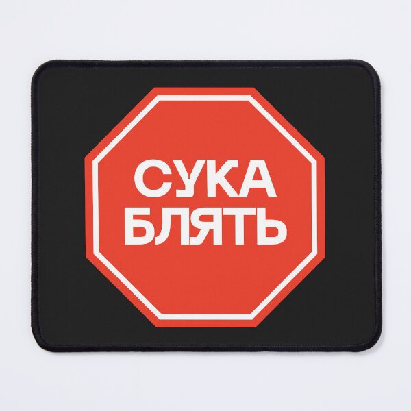 Item preview, Cyka Blyat designed and sold by HZApparel.