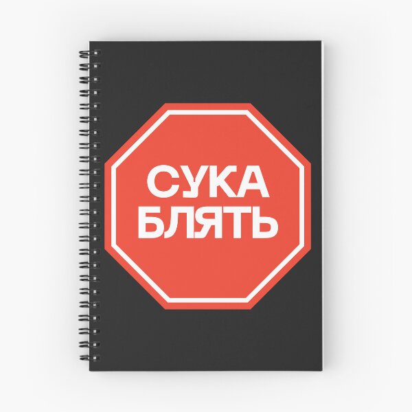 Item preview, Cyka Blyat designed and sold by HZApparel.